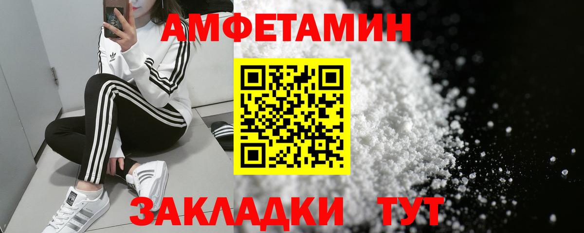 АМФ Premium  АМФЕТАМИН  Amphetamine  Кондопога  Вход с VPN 