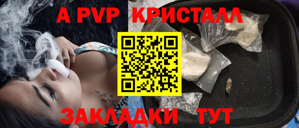 Кондопога  Alpha PVP VHQ  Alpha PVP  APVP крисы CK  Alpha PVP Соль  Вход с VPN 