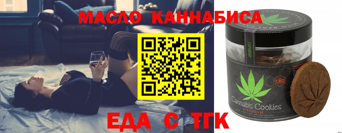 Печенье с ТГК марихуана  Вход с VPN  Кондопога 