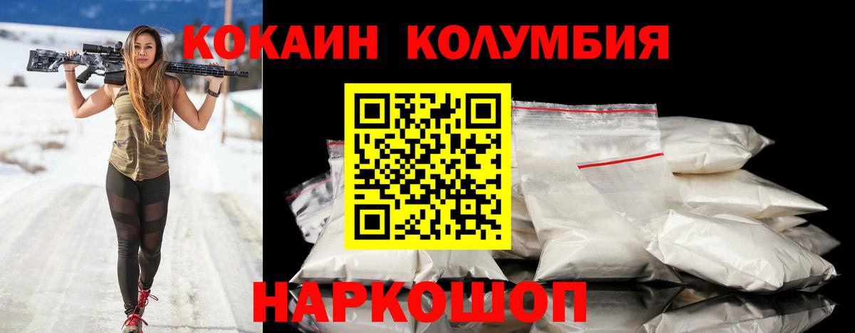 Кондопога  Cocaine Колумбийский  Кокаин Боливия  Вход с VPN 