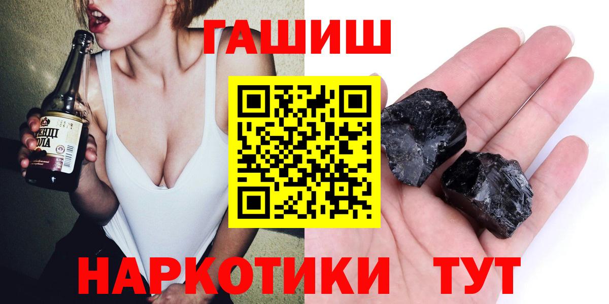 Кондопога  Гашиш Ice-O-Lator  ГАШИШ Cannabis  ГАШ  Вход с VPN 