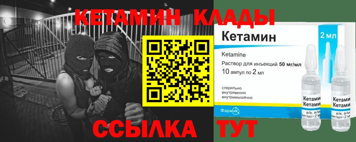 Кетамин ketamine  Кетамин ketamine      Вход с VPN  Кондопога 