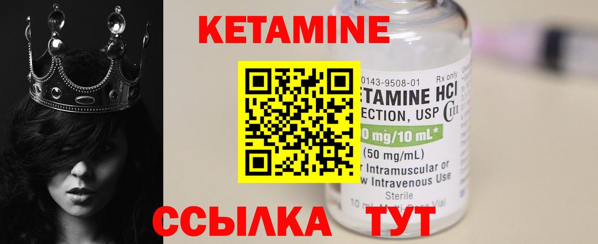 Кетамин ketamine Кондопога