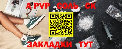 наркотики Краснокаменск