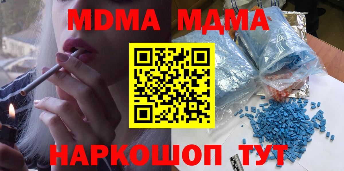 Кондопога  МДМА crystal  Вход с VPN  MDMA  МДМА crystal 
