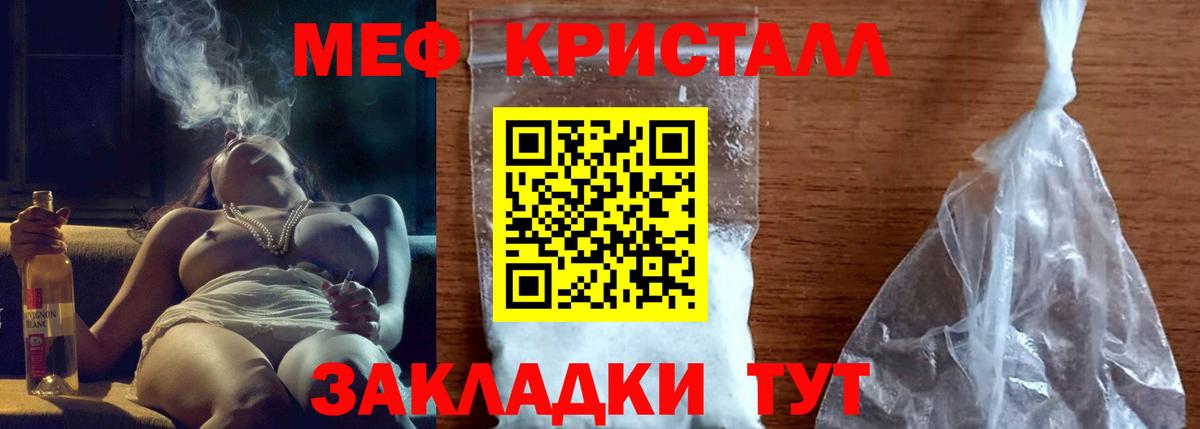 Меф мяу мяу кристаллы Кондопога