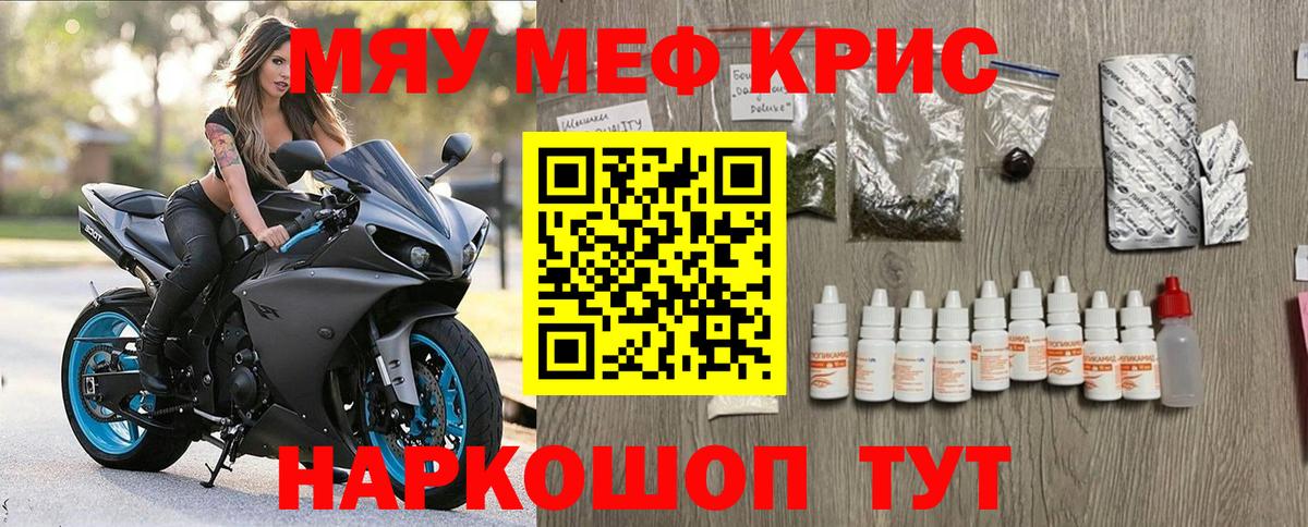 Мефедрон  Вход с VPN  МЕФ mephedrone  Кондопога  МЕФ кристаллы 