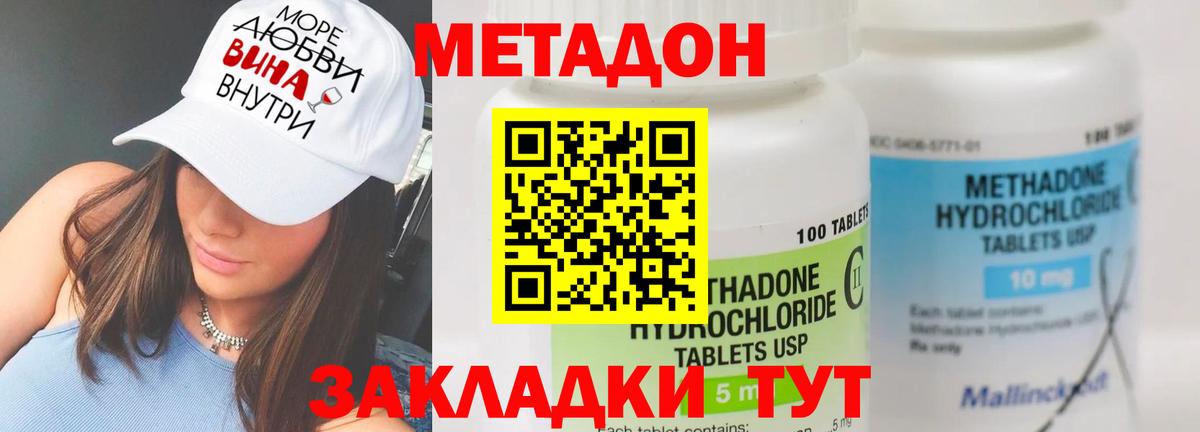 МЕТАДОН кристалл  Метадон кристалл    сайт  Кондопога  Вход с VPN 