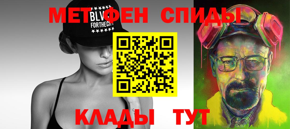 Кондопога  Первитин кристалл  Вход с VPN  Первитин кристалл 
