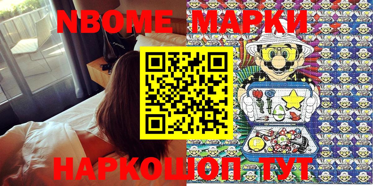 Кондопога  Марки N-bome 1500мкг  Марки 25I-NBOMe  Вход с VPN  Марки N-bome 1500мкг 