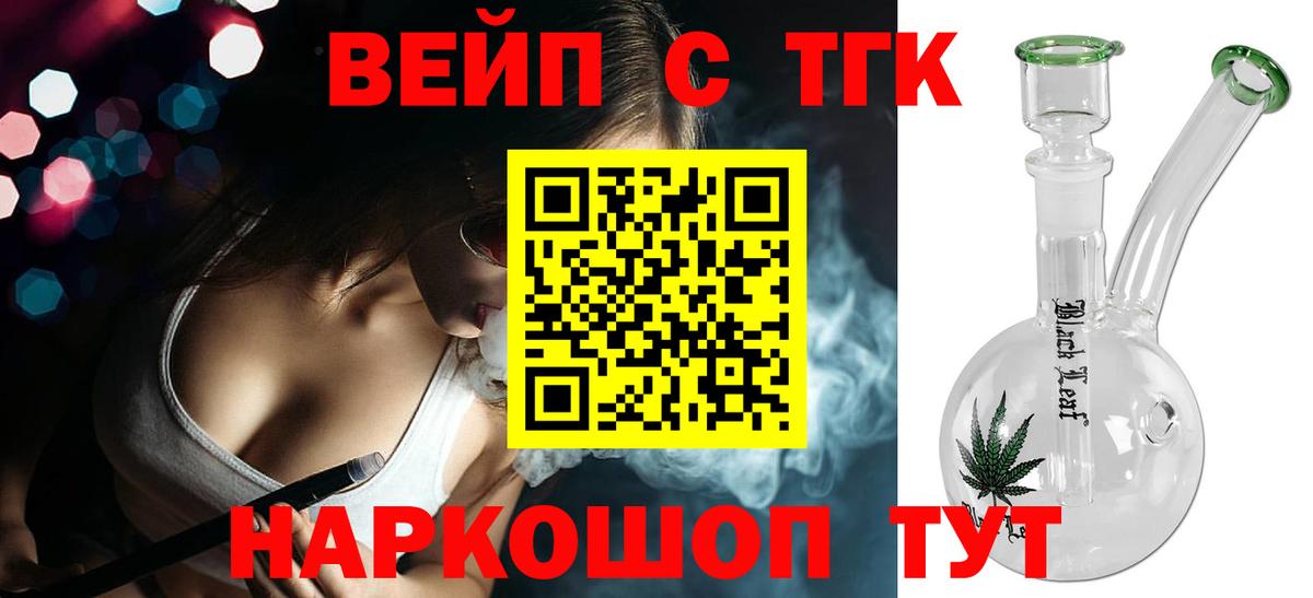 Дистиллят ТГК гашишное масло Кондопога