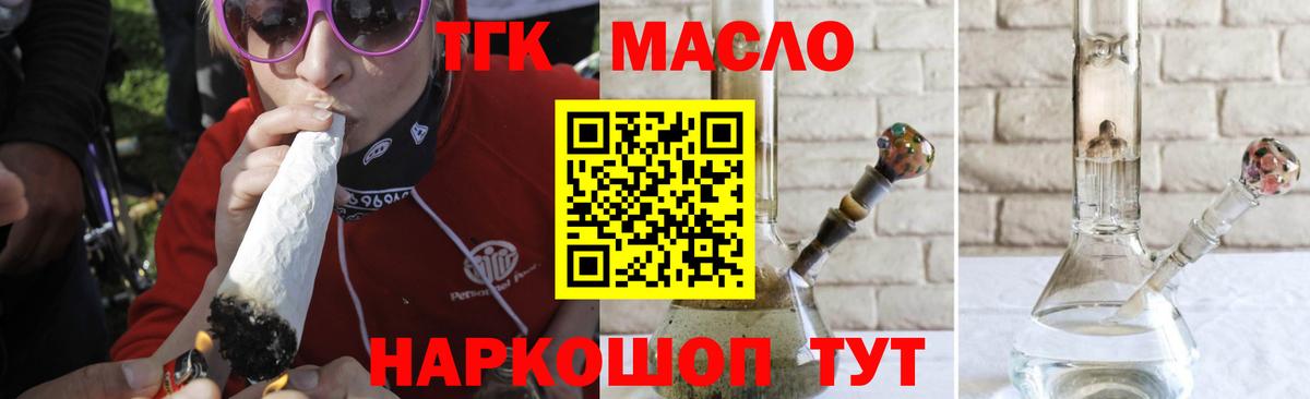 Кондопога  Дистиллят ТГК THC oil  Вход с VPN 